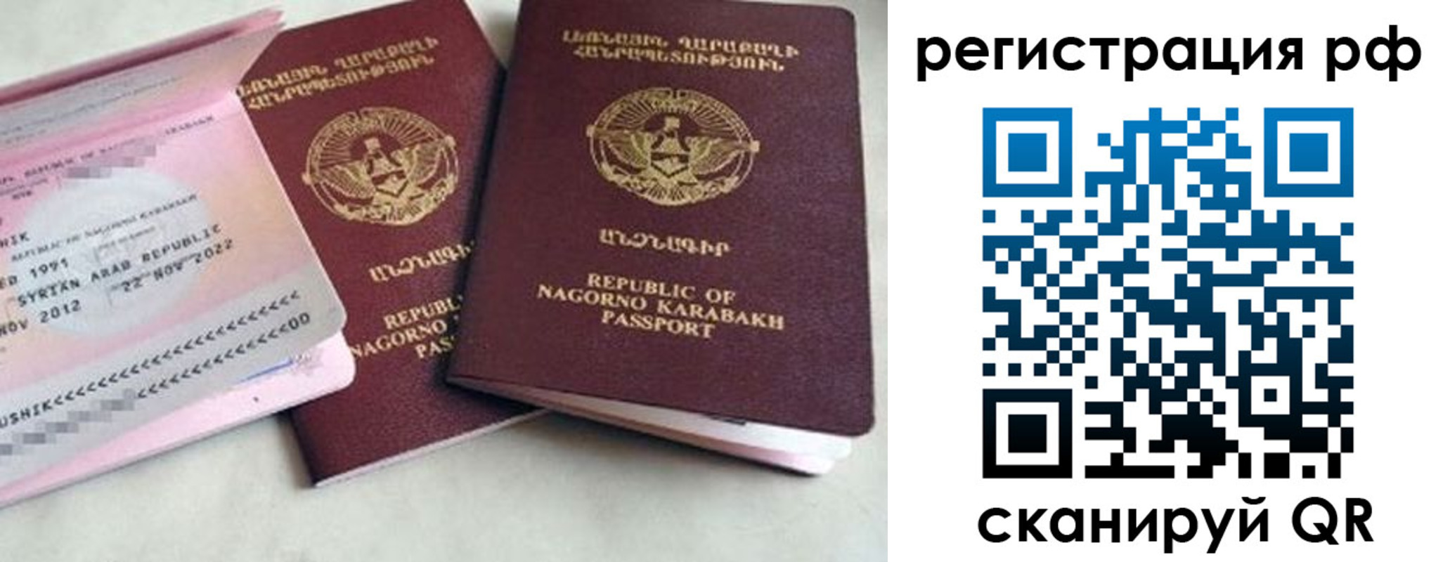 прописка для работы в Малой Вишере