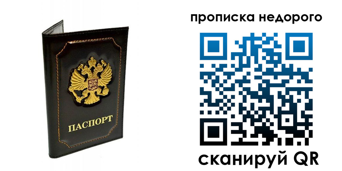 временная прописка в Малой Вишере