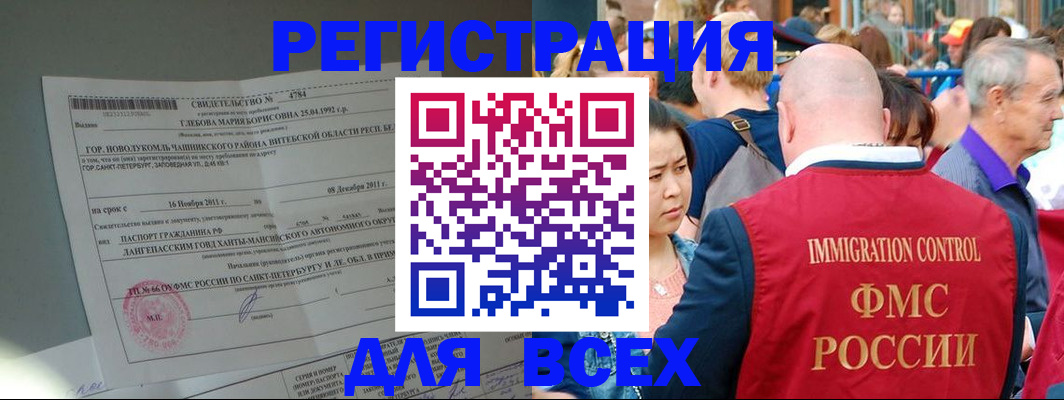 прописка для военкомата в Малой Вишере