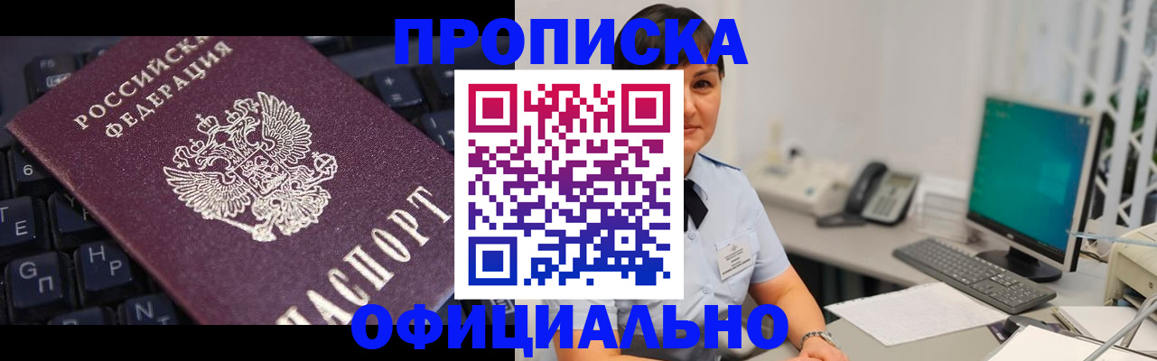 временная регистрация собственник в Малой Вишере