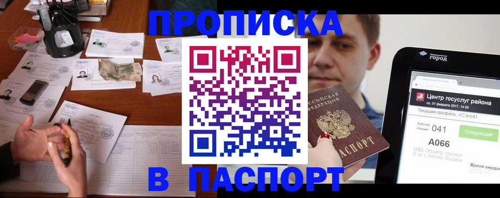 временная регистрация недорого в Малой Вишере