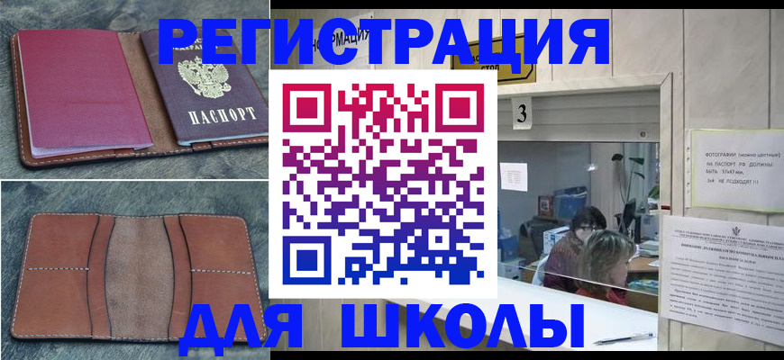 временная регистрация надежно в Малой Вишере