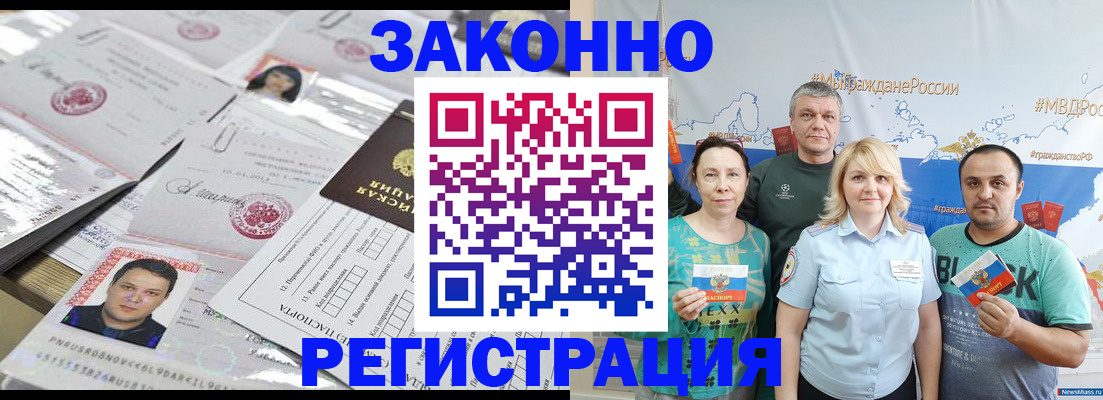 прописка для кредита в Малой Вишере