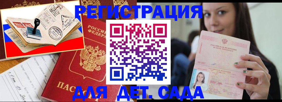 временная регистрация для всех в Малой Вишере