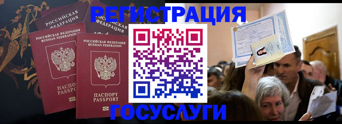 временная регистрация для всех в Малой Вишере